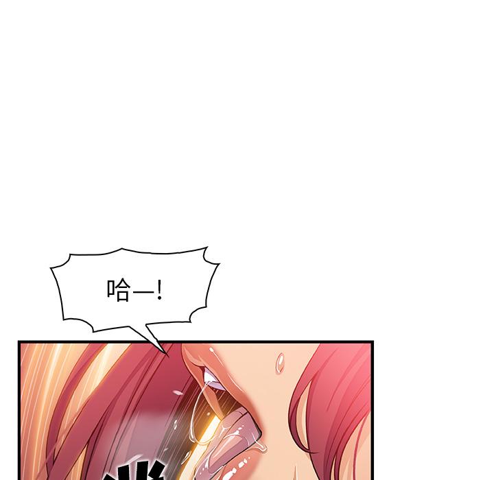 你和我的小秘密，你和我的小秘密：35，第 60 页