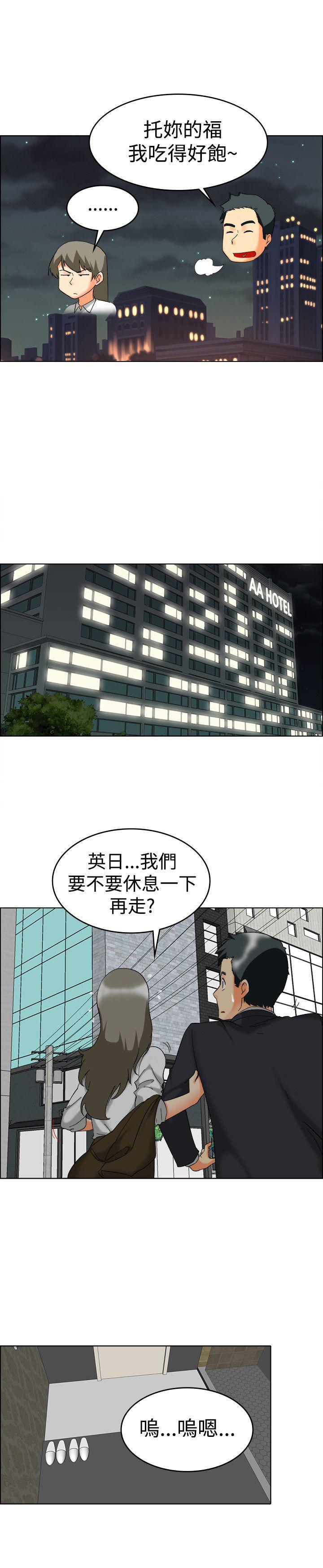 隐瞒的恋情，第59话，第 5 页