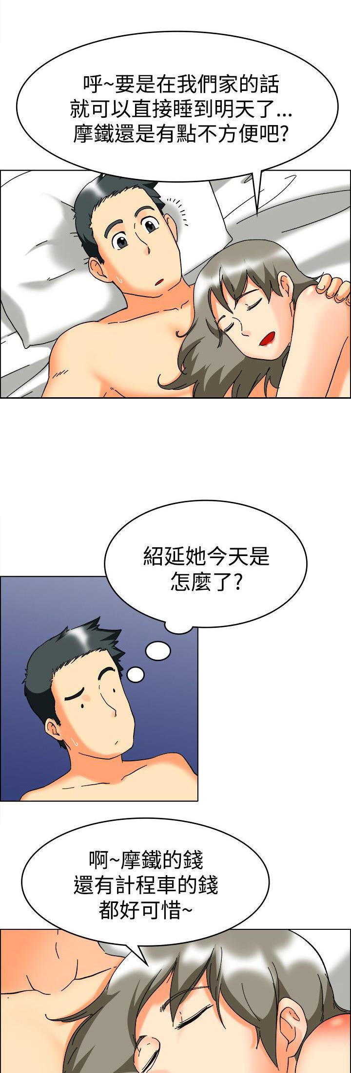 隐瞒的恋情，第59话，第 8 页
