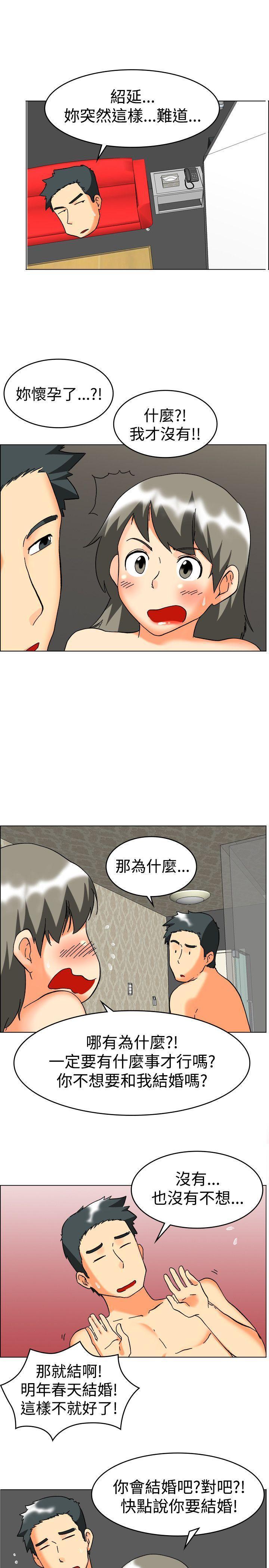隐瞒的恋情，第59话，第 12 页