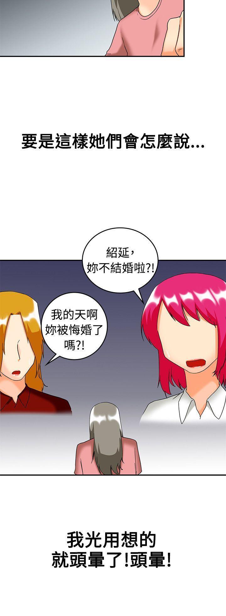 隐瞒的恋情，第60话，第 12 页