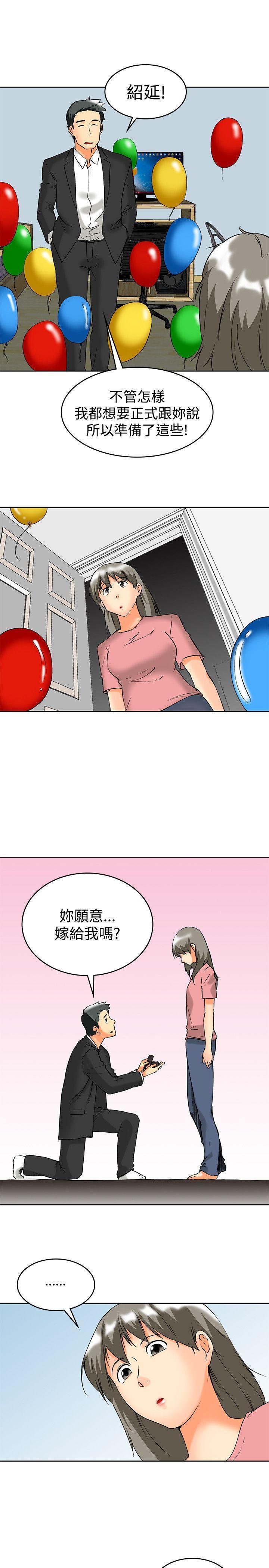 隐瞒的恋情，第61话，第 5 页