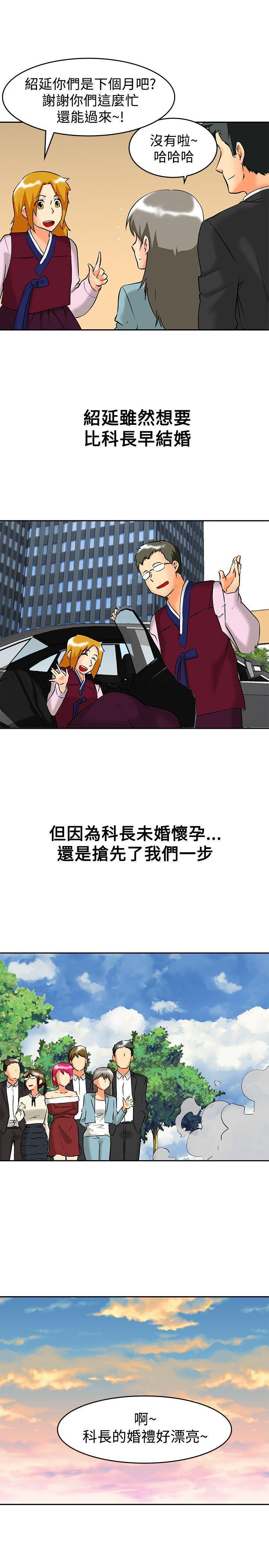 隐瞒的恋情，第61话，第 11 页
