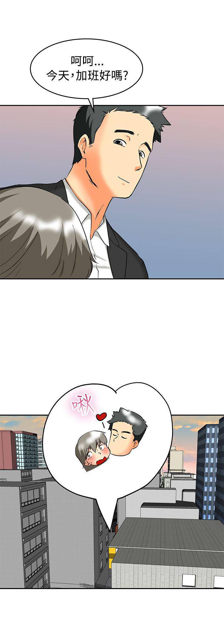 隐瞒的恋情，第61话，第 17 页