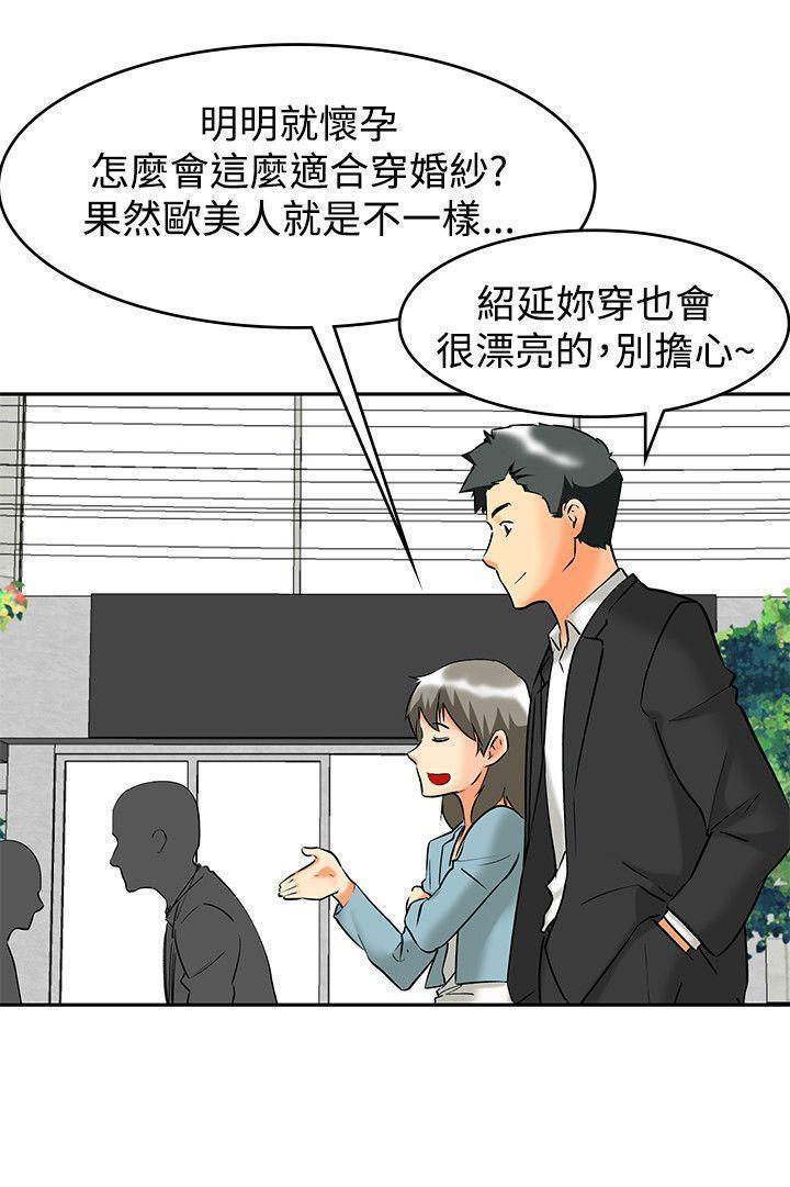 隐瞒的恋情，第61话，第 12 页