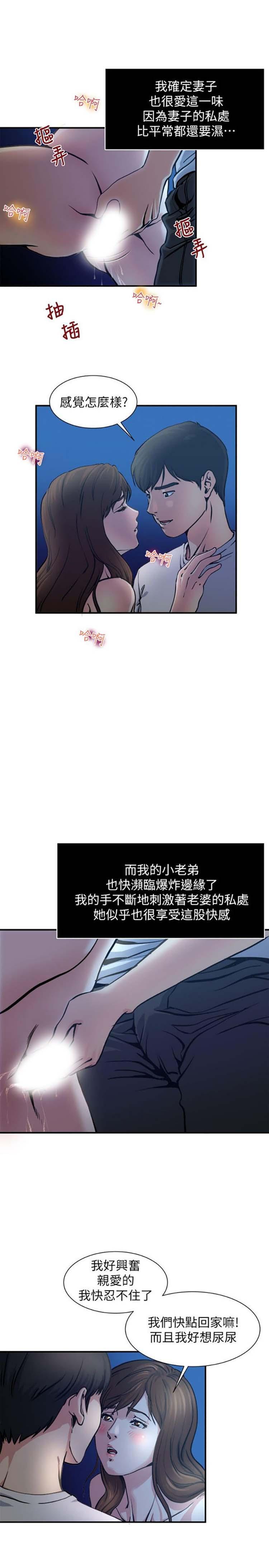 隐私，第2话，第 15 页