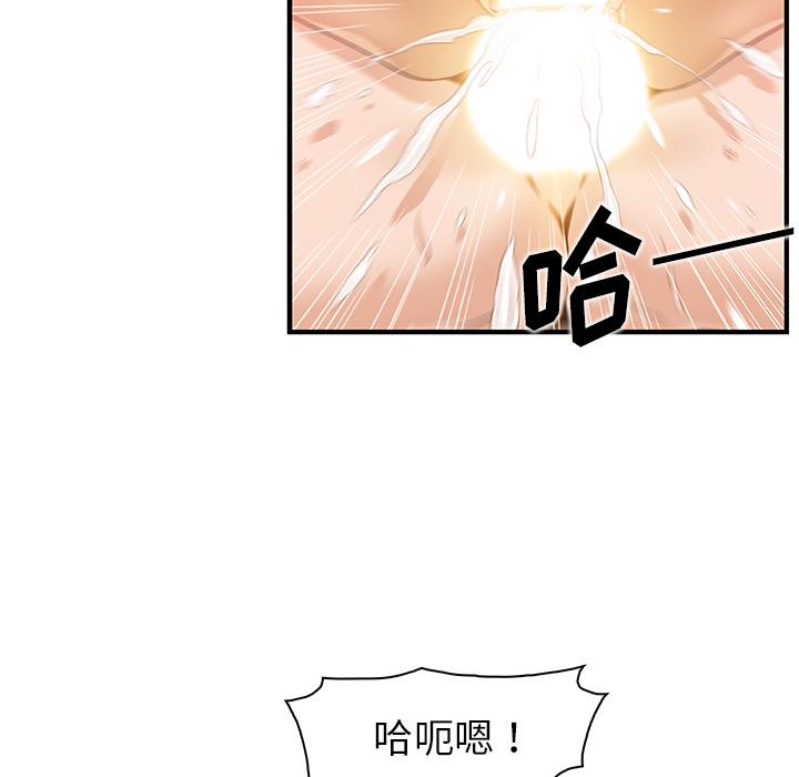 你和我的小秘密，你和我的小秘密：36，第 34 页