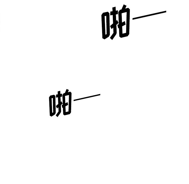 你和我的小秘密，你和我的小秘密：36，第 88 页