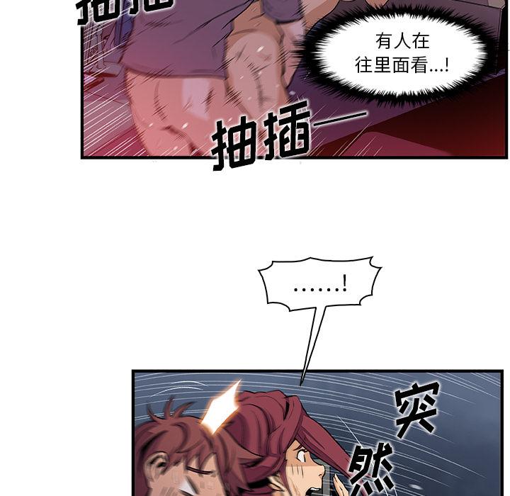 你和我的小秘密，你和我的小秘密：36，第 25 页