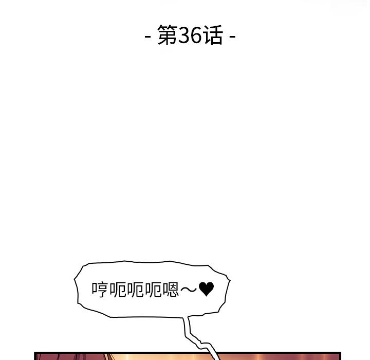 你和我的小秘密，你和我的小秘密：36，第 40 页