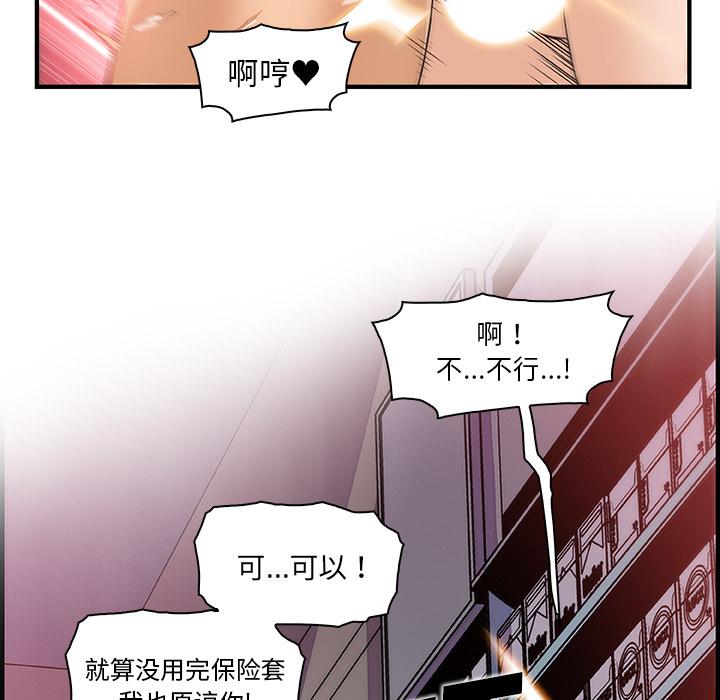 你和我的小秘密，你和我的小秘密：36，第 84 页