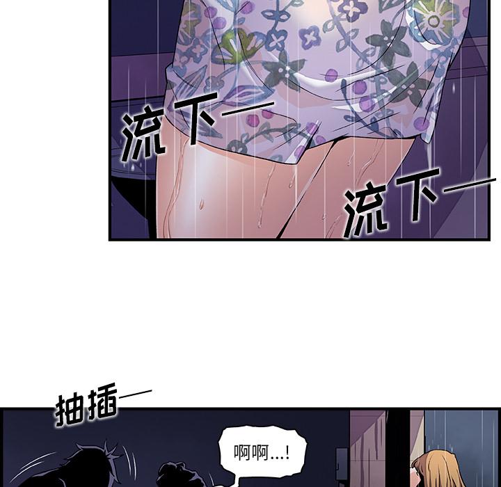 你和我的小秘密，你和我的小秘密：36，第 21 页