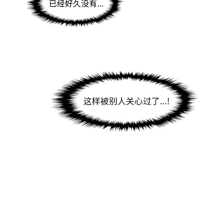 你和我的小秘密，你和我的小秘密：36，第 65 页