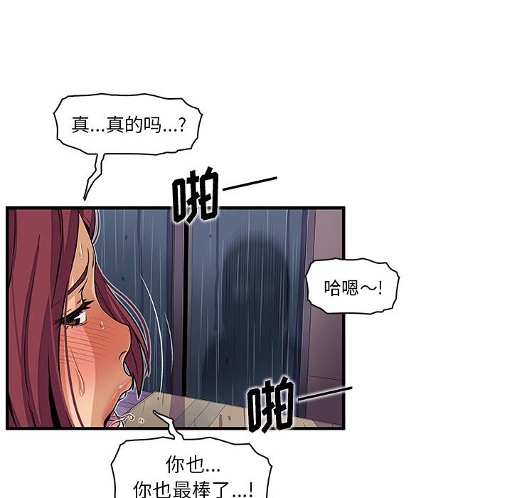 你和我的小秘密，你和我的小秘密：36，第 8 页