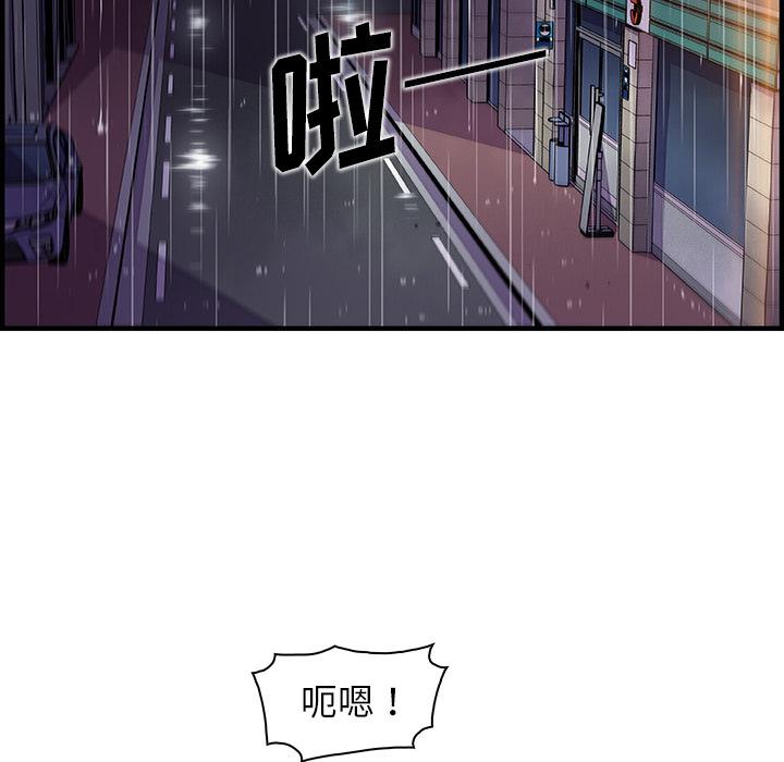 你和我的小秘密，你和我的小秘密：36，第 57 页