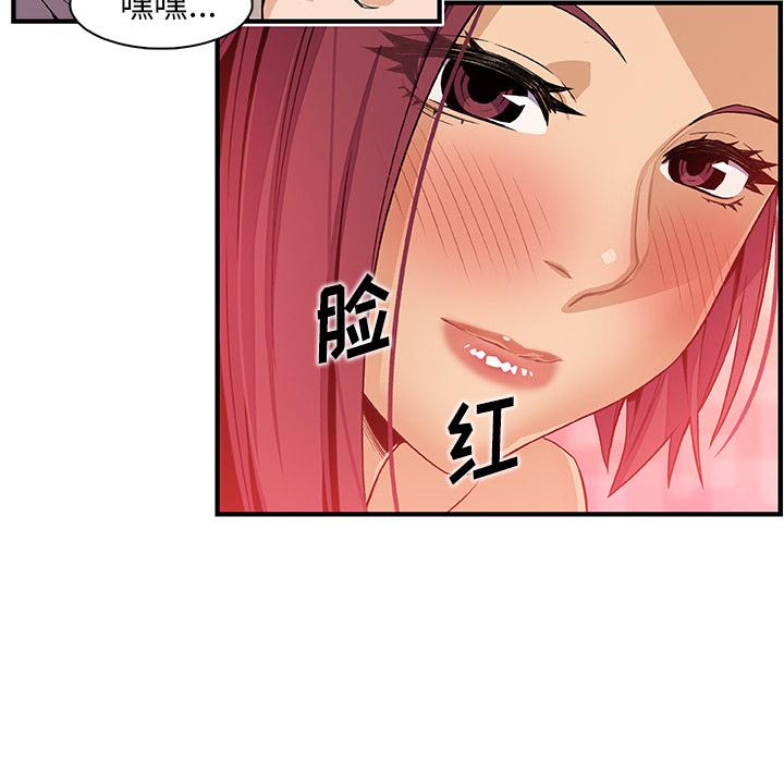 你和我的小秘密，你和我的小秘密：36，第 52 页