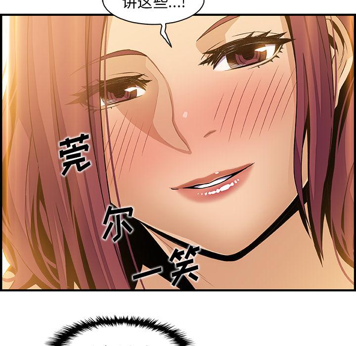 你和我的小秘密，你和我的小秘密：36，第 64 页