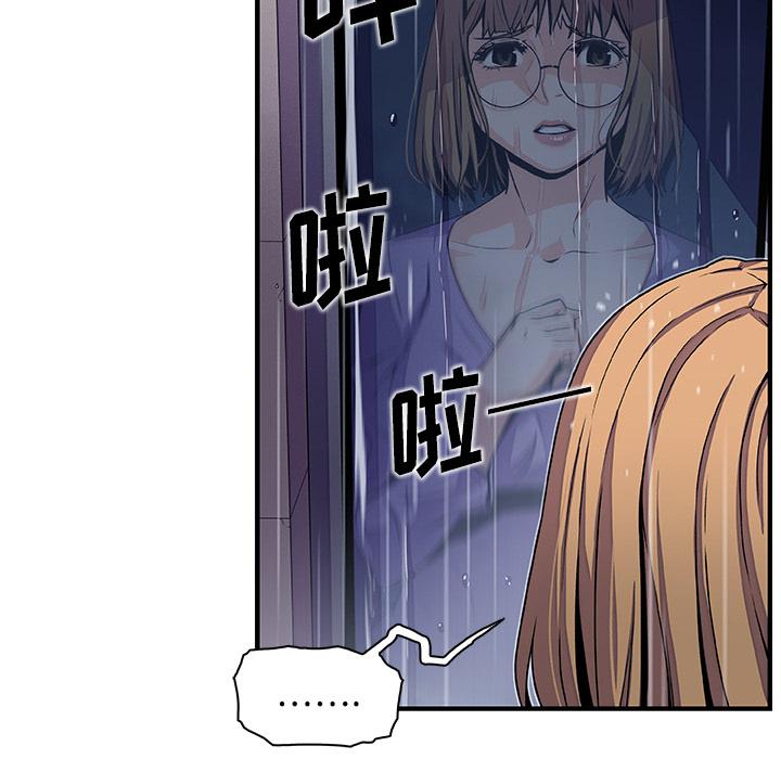 你和我的小秘密，你和我的小秘密：36，第 15 页