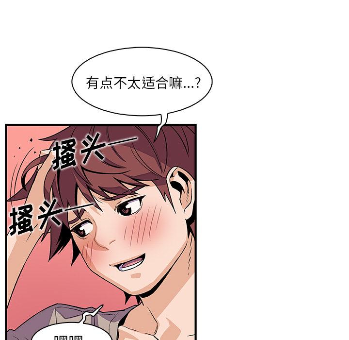 你和我的小秘密，你和我的小秘密：36，第 51 页