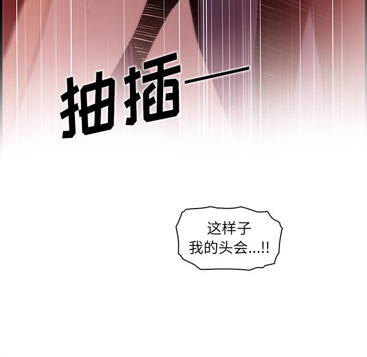 你和我的小秘密，你和我的小秘密：37，第 5 页