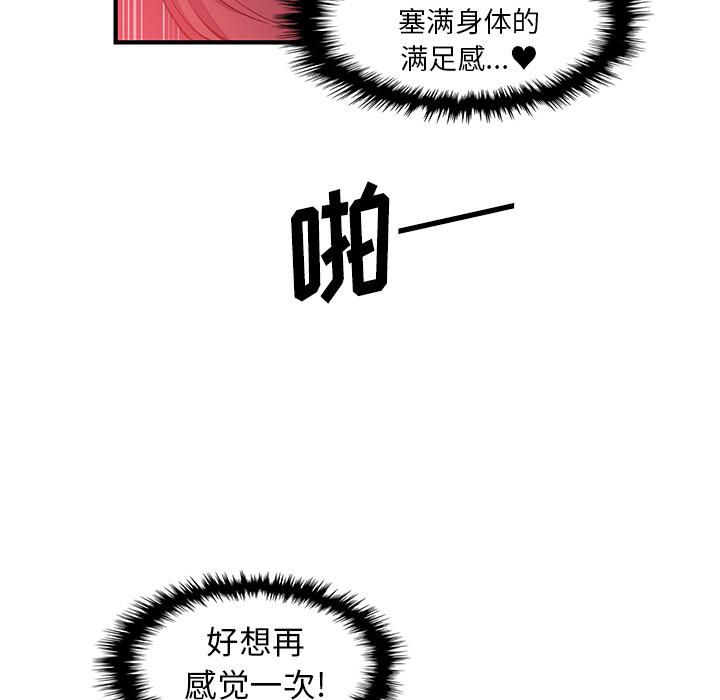 你和我的小秘密，你和我的小秘密：37，第 21 页