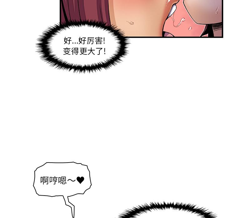 你和我的小秘密，你和我的小秘密：37，第 12 页