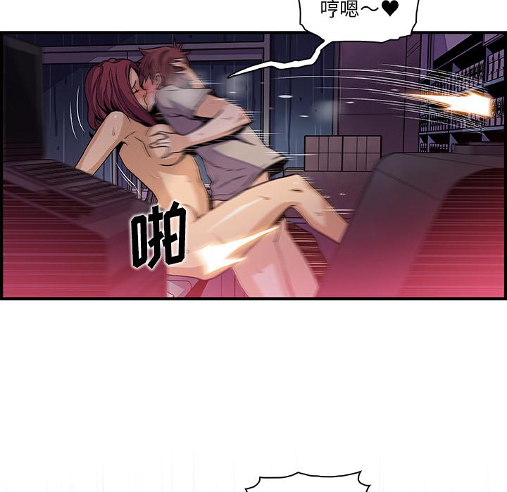 你和我的小秘密，你和我的小秘密：37，第 28 页