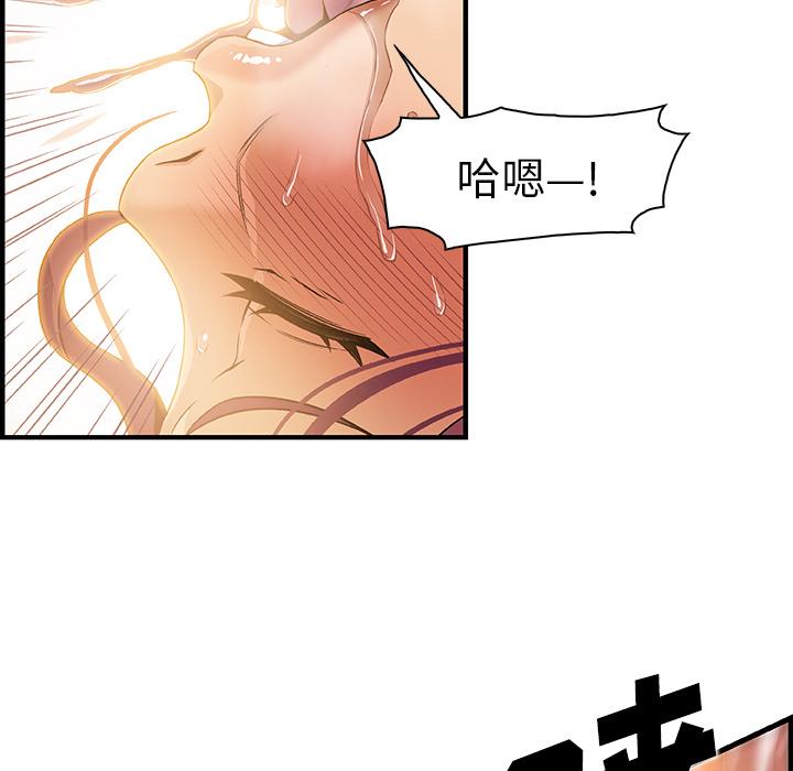 你和我的小秘密，你和我的小秘密：37，第 77 页