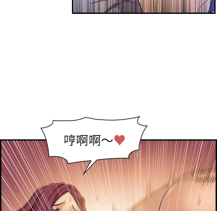 你和我的小秘密，你和我的小秘密：37，第 82 页