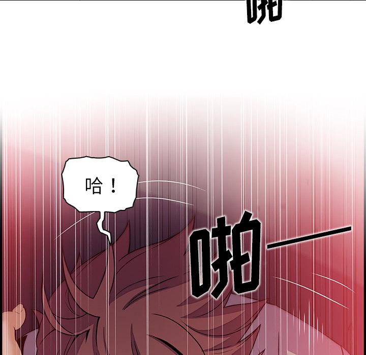 你和我的小秘密，你和我的小秘密：37，第 64 页