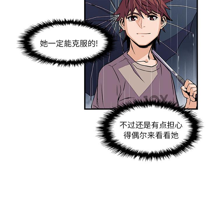 你和我的小秘密，你和我的小秘密：38，第 80 页