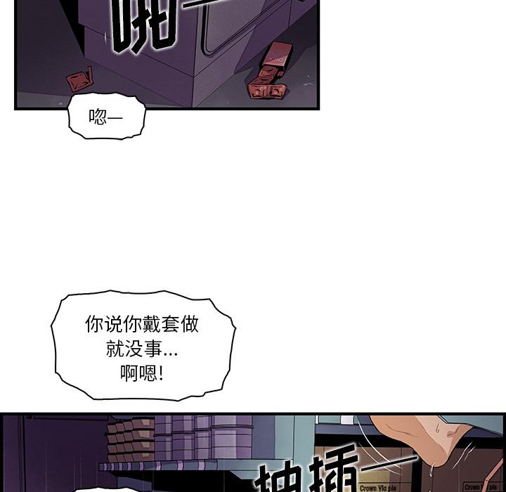 你和我的小秘密，你和我的小秘密：38，第 5 页