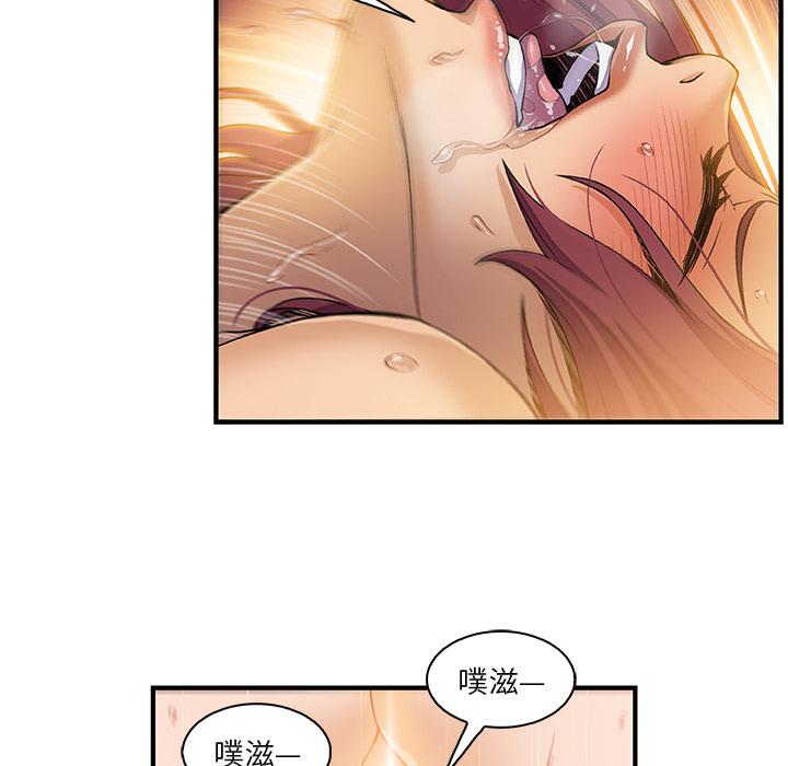 你和我的小秘密，你和我的小秘密：38，第 11 页