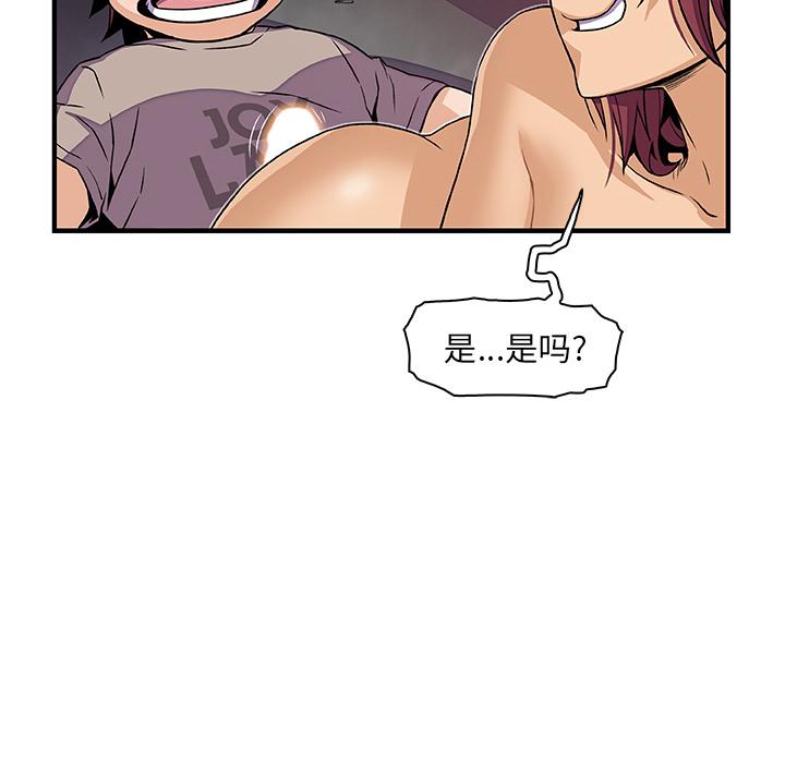 你和我的小秘密，你和我的小秘密：38，第 40 页