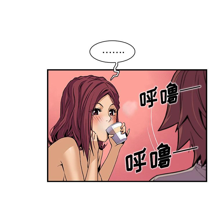 你和我的小秘密，你和我的小秘密：38，第 48 页