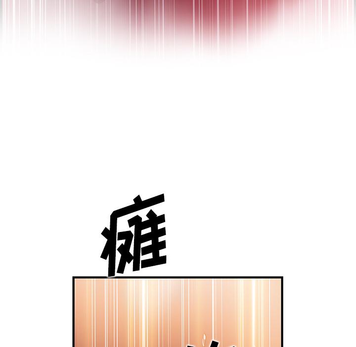 你和我的小秘密，你和我的小秘密：38，第 17 页