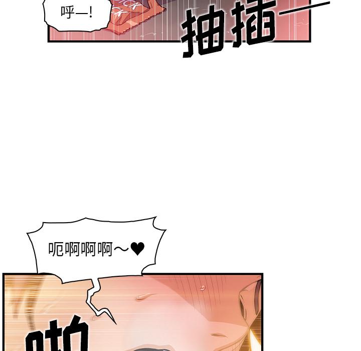 你和我的小秘密，你和我的小秘密：38，第 8 页