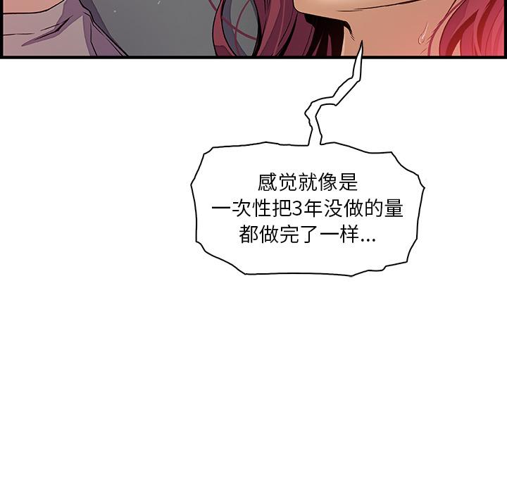 你和我的小秘密，你和我的小秘密：38，第 22 页