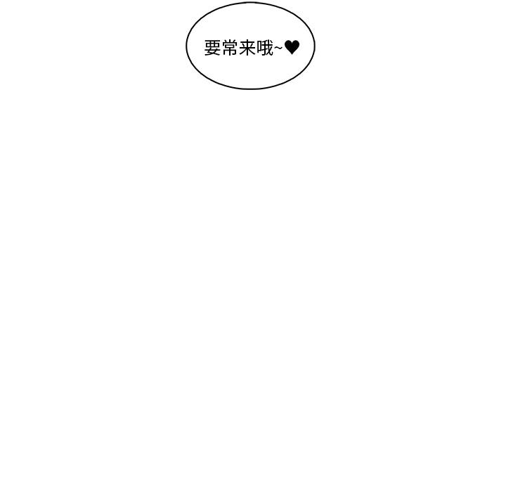 你和我的小秘密，你和我的小秘密：38，第 77 页