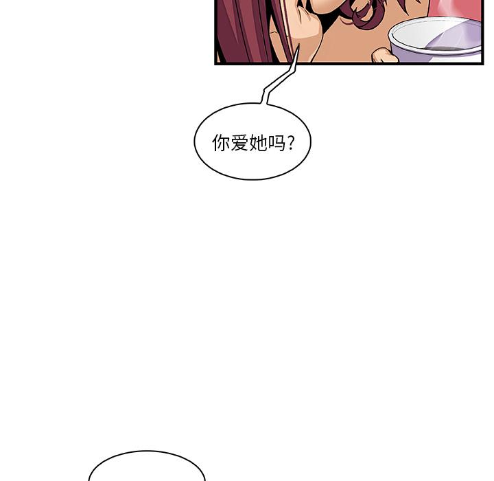 你和我的小秘密，你和我的小秘密：38，第 52 页