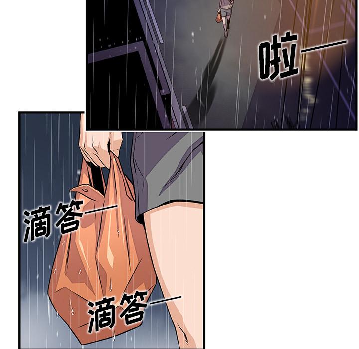 你和我的小秘密，你和我的小秘密：38，第 82 页