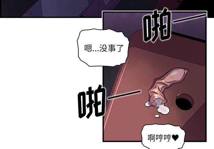 你和我的小秘密，你和我的小秘密：38，第 3 页