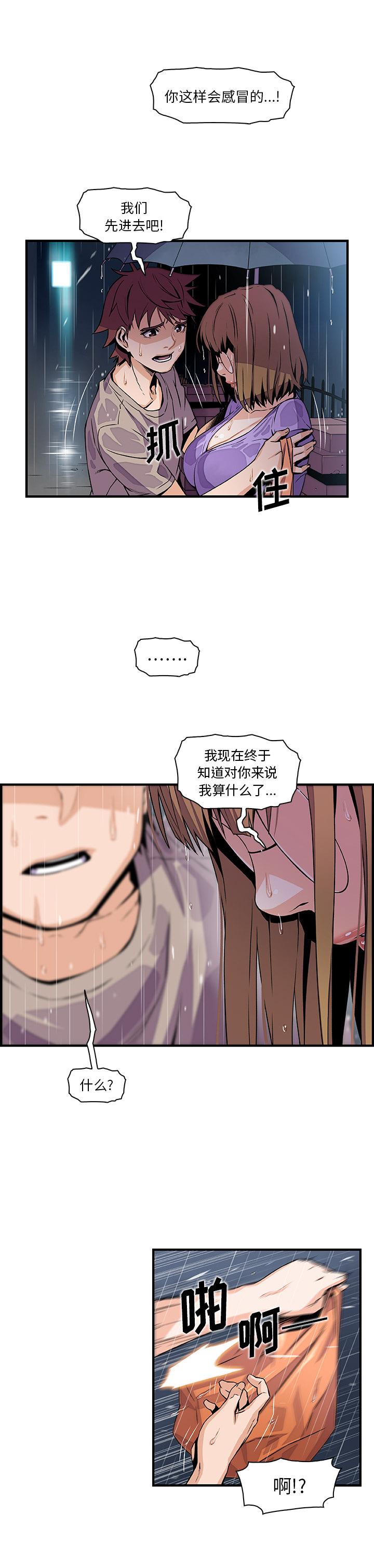 你和我的小秘密，你和我的小秘密：39，第 5 页