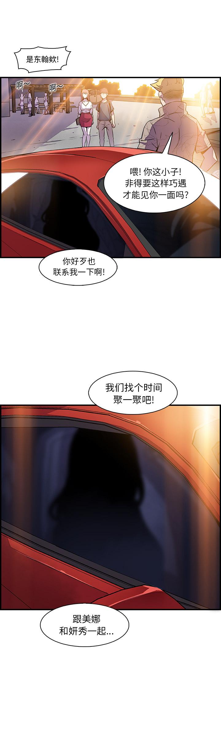 你和我的小秘密，你和我的小秘密：39，第 25 页