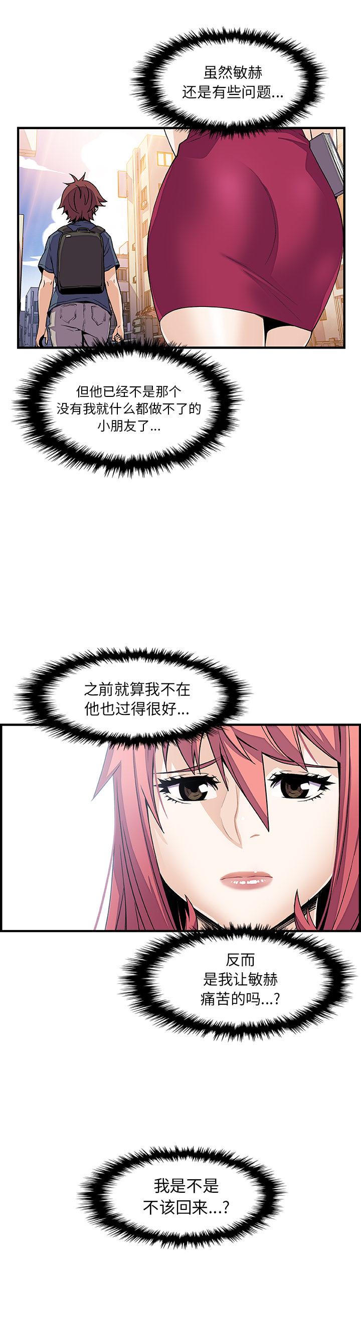 你和我的小秘密，你和我的小秘密：39，第 17 页