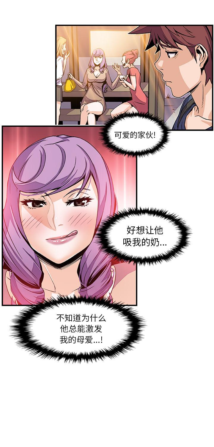 你和我的小秘密，你和我的小秘密：39，第 22 页