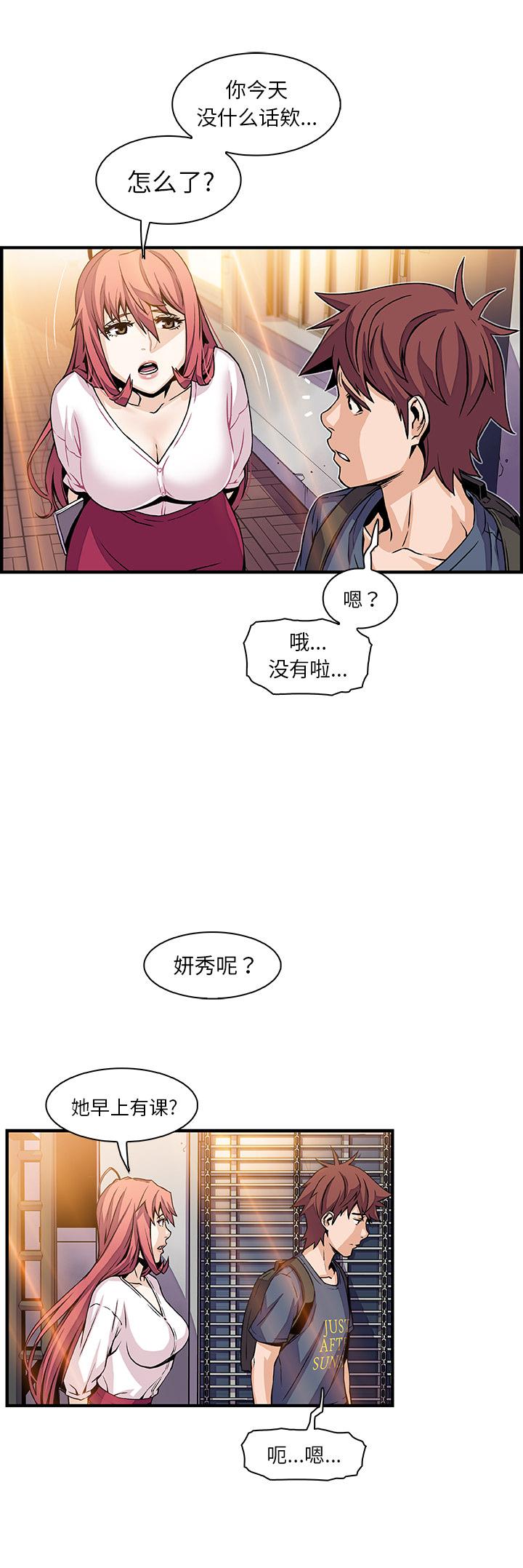 你和我的小秘密，你和我的小秘密：39，第 15 页