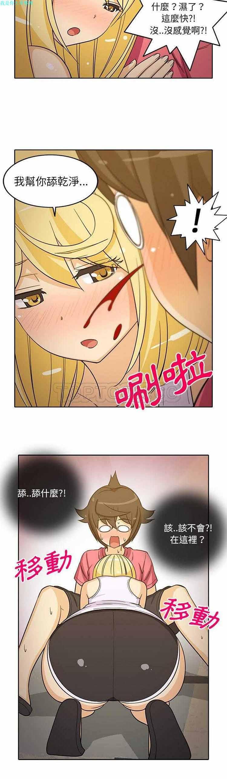 隔壁女房客，第25话，第 15 页