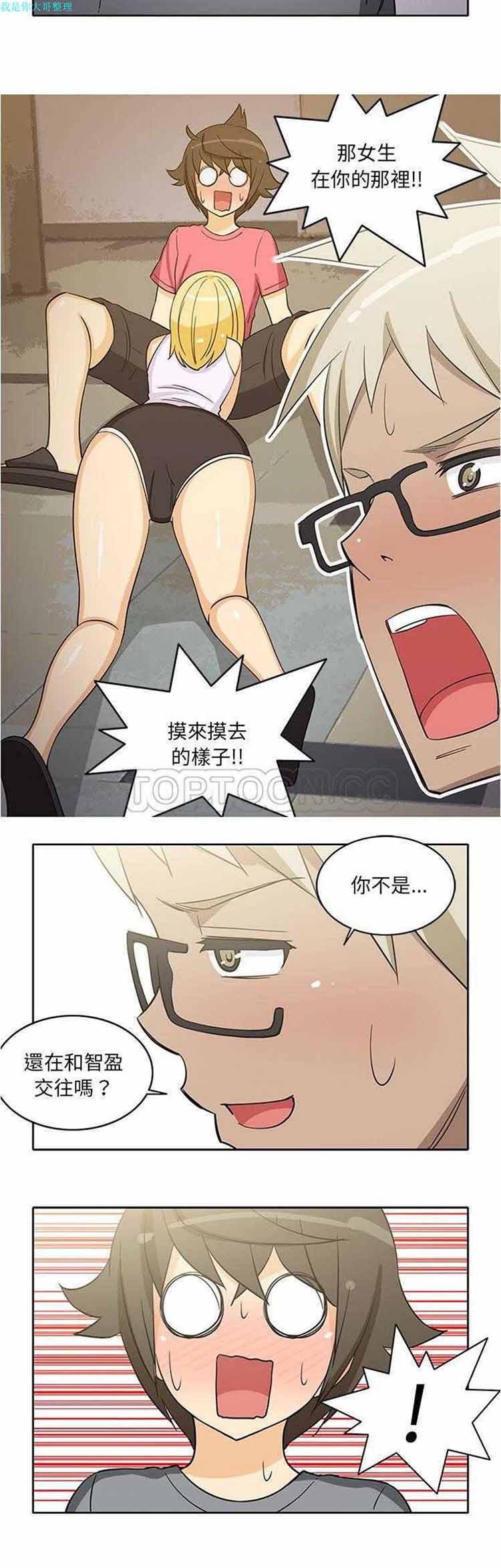 隔壁女房客，第26话，第 15 页