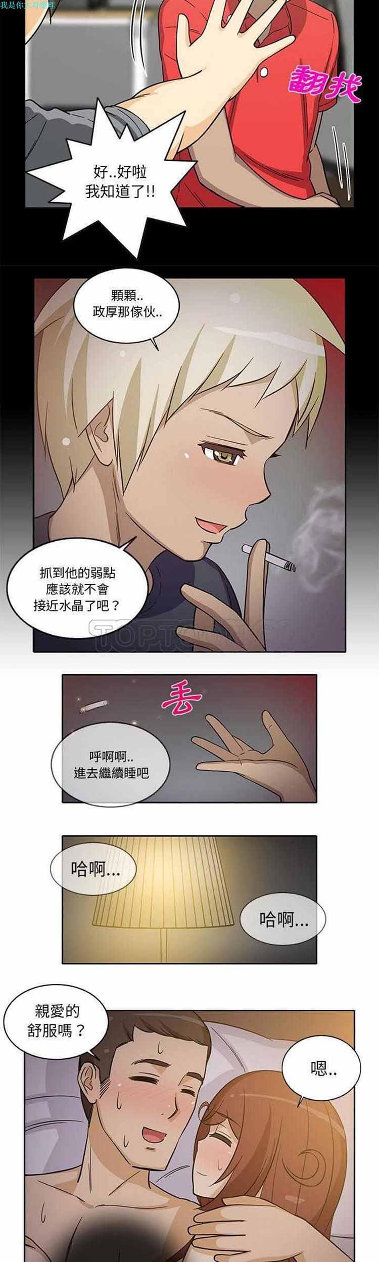 隔壁女房客，第27话，第 11 页